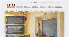 Desktop Screenshot of isida.gr