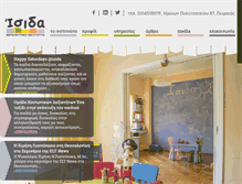 Tablet Screenshot of isida.gr